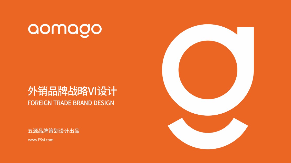 外銷品牌VI設計,制造業VI設計,東莞VI設計